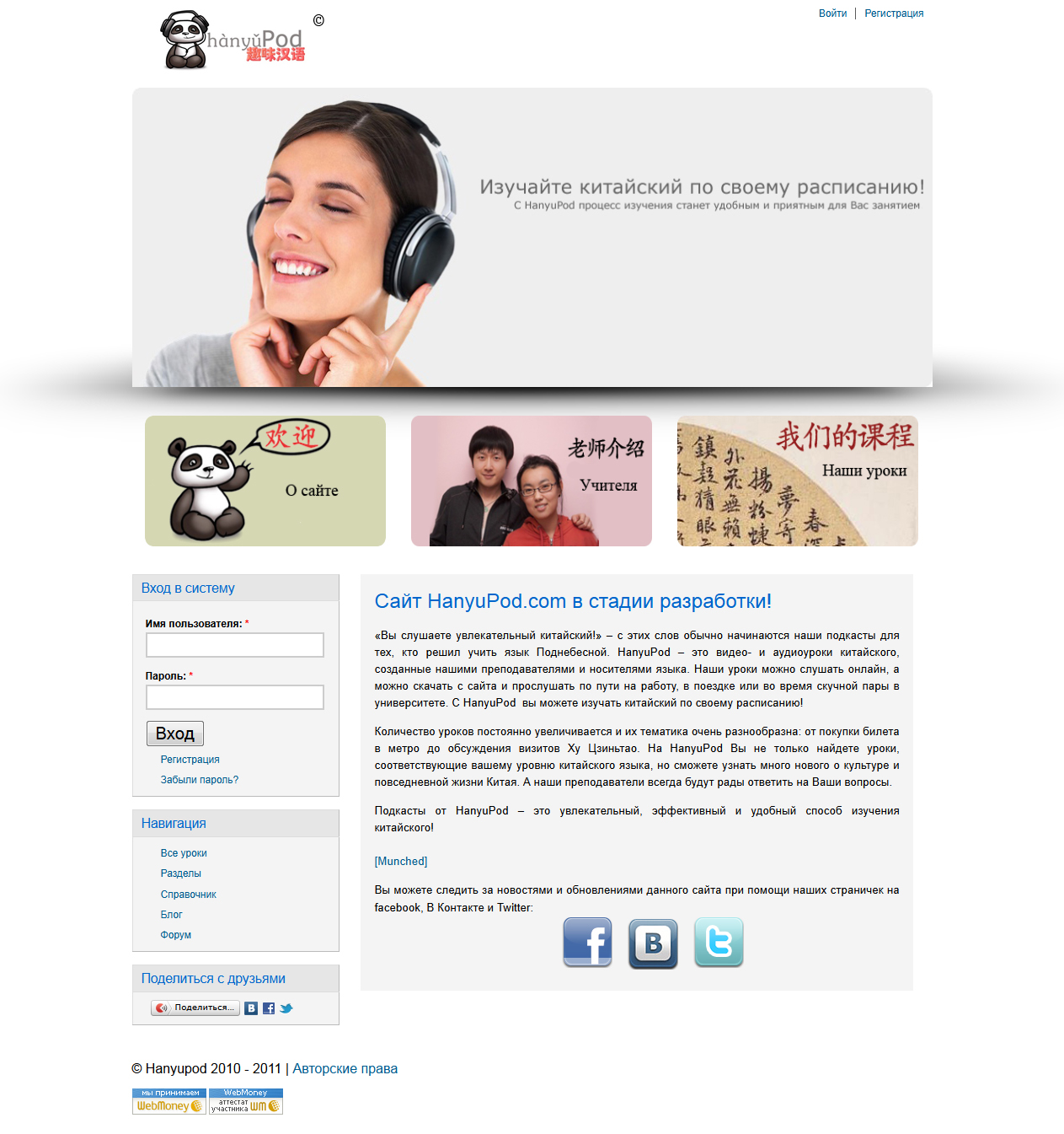 Сайт центра изучения китайского языка