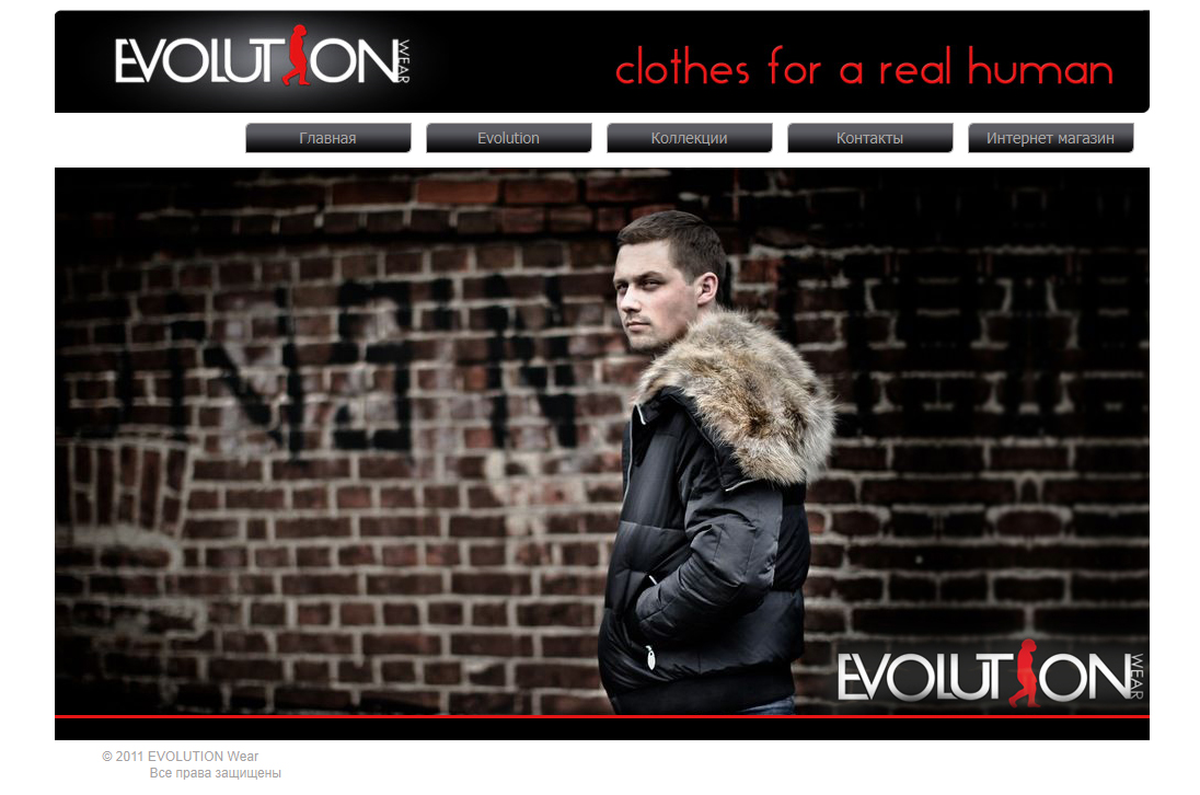 Сайт магазина зимних курток