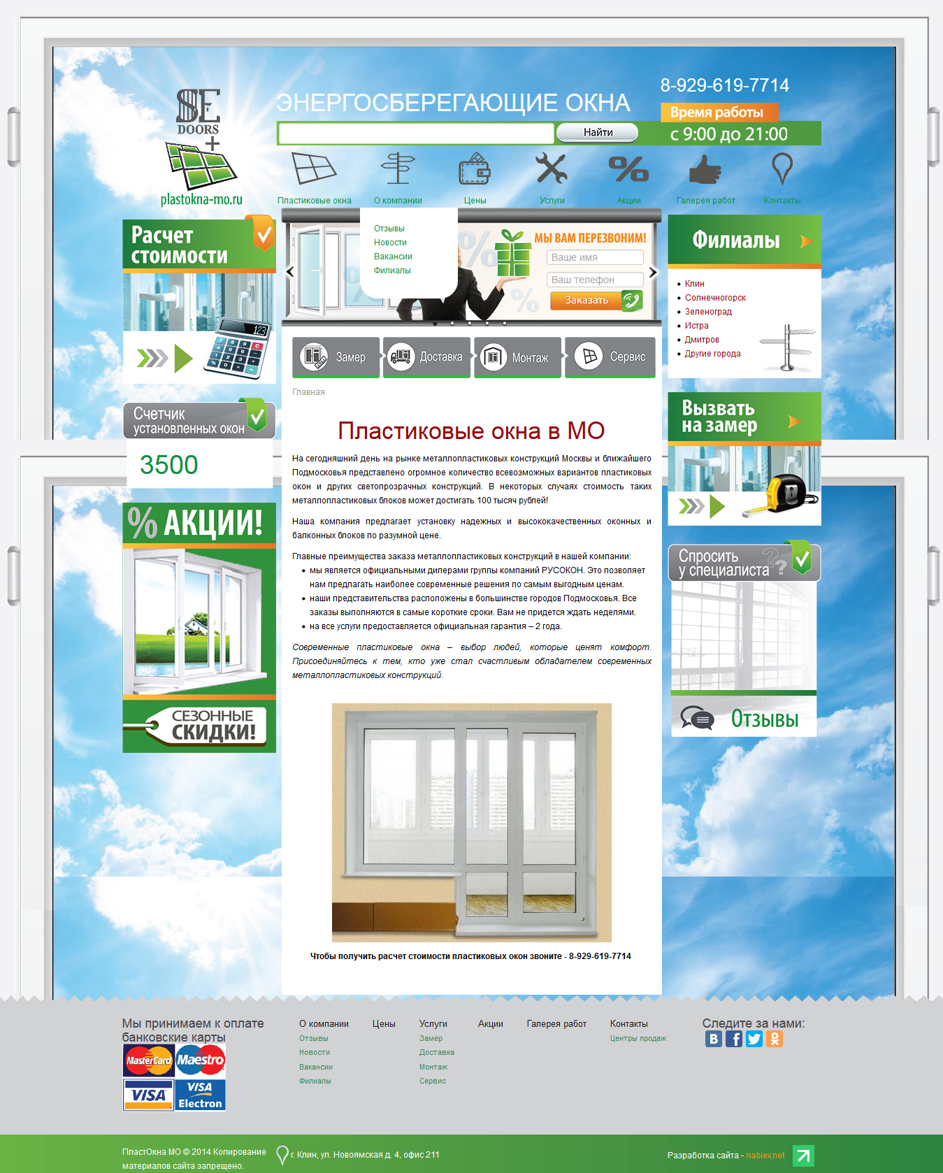 Сайт компании по энергосберегающим окнам